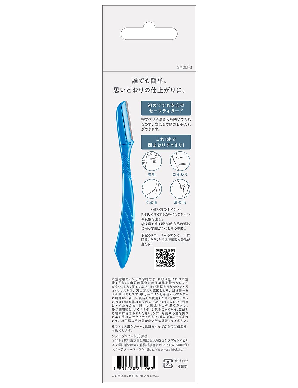 Amazon.co.jp: Schick(シック) プロテクタースリー 3枚刃 替刃(12コ入