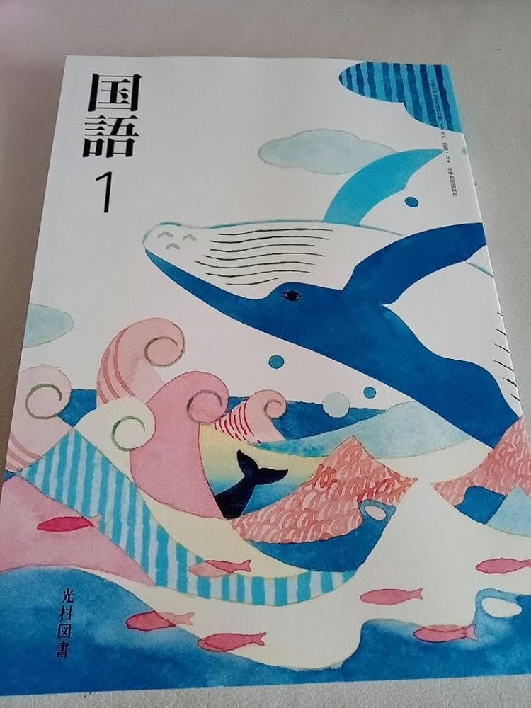 光村図書　国語 8冊セット 光村図書 国語 8冊セット 小学校 国語 | 光村図書出版