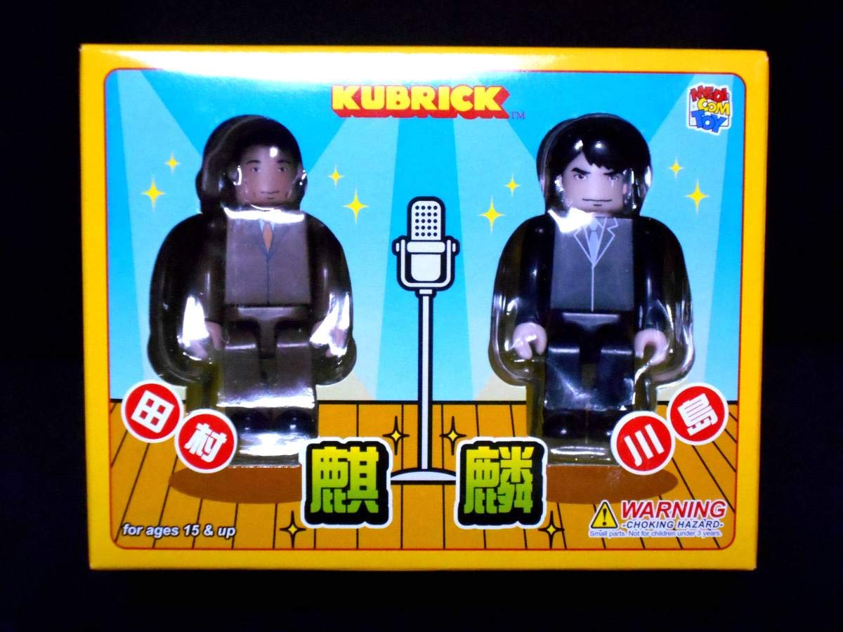 Amazon.co.jp: 麒麟 100% キューブリック 田村 川島 2体セット お笑い