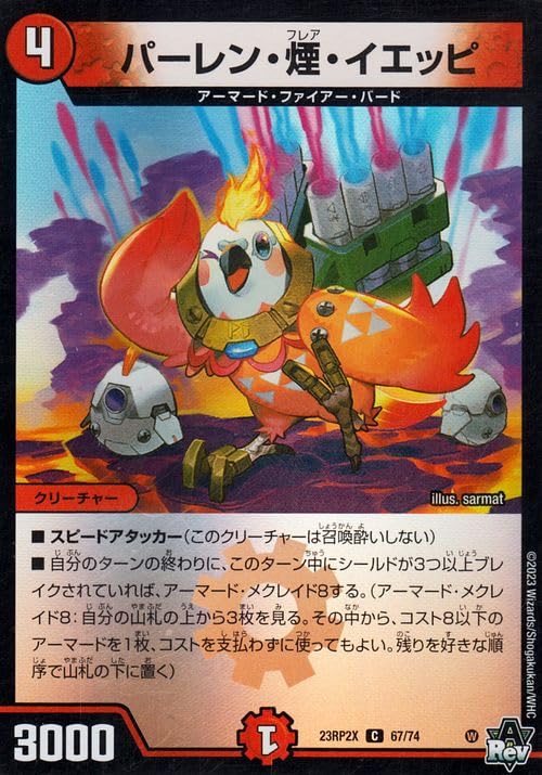 デュエルマスターズ センレンス・マイク デュエルマスターズ センレンス・マイク Amazon.co.jp