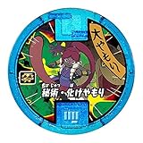 【妖怪メダル】大やもり/必殺技(青)/妖怪ウォッチ