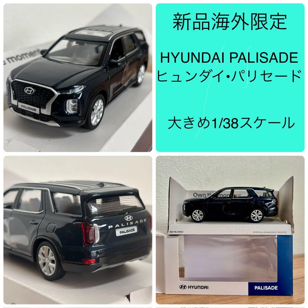 Amazon | ??ヒュンダイパリセード 海外限定ミニカー 現代自動車1