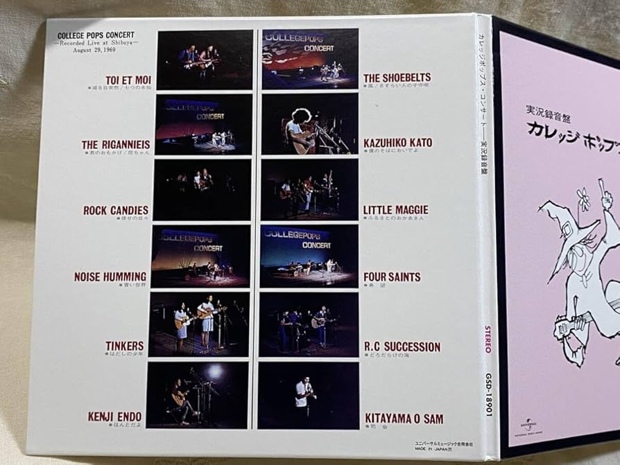【貴重CD】カレッジポップス・コンサート 実況録音盤 初回限定生産 紙ジャケット Amazon.co.jp: カレッジポップスコンサート 実況録音盤 GSD-18901 R.C.