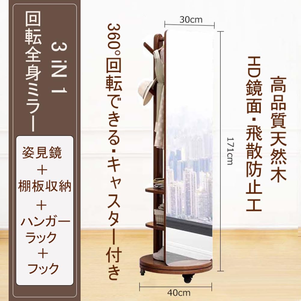 Amazon.co.jp: MIMIER 姿見鏡 ハンガーラック付姿見 ミラー 鏡 全身