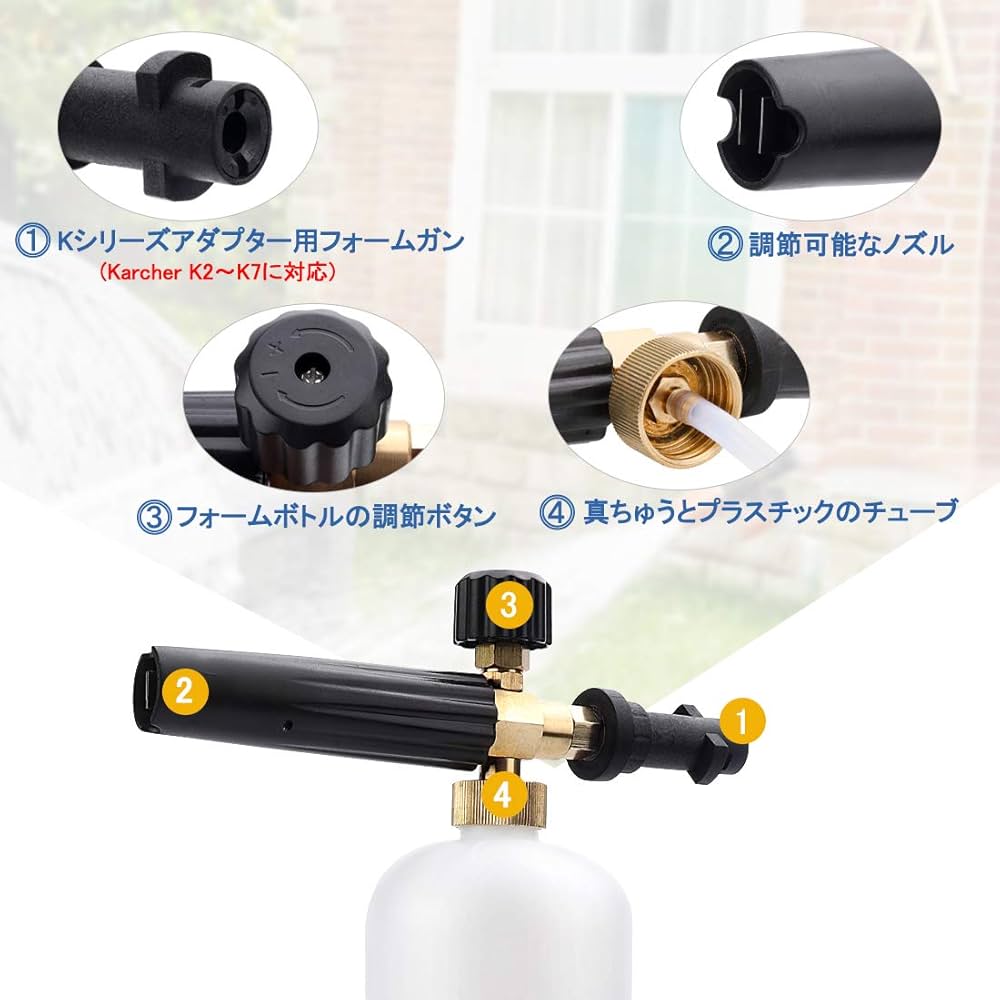 ケルヒャー　K2 高圧洗浄機　フォームガン付き Amazon.co.jp: 高圧洗浄機式フォームガン 泡 洗車 フォームガン