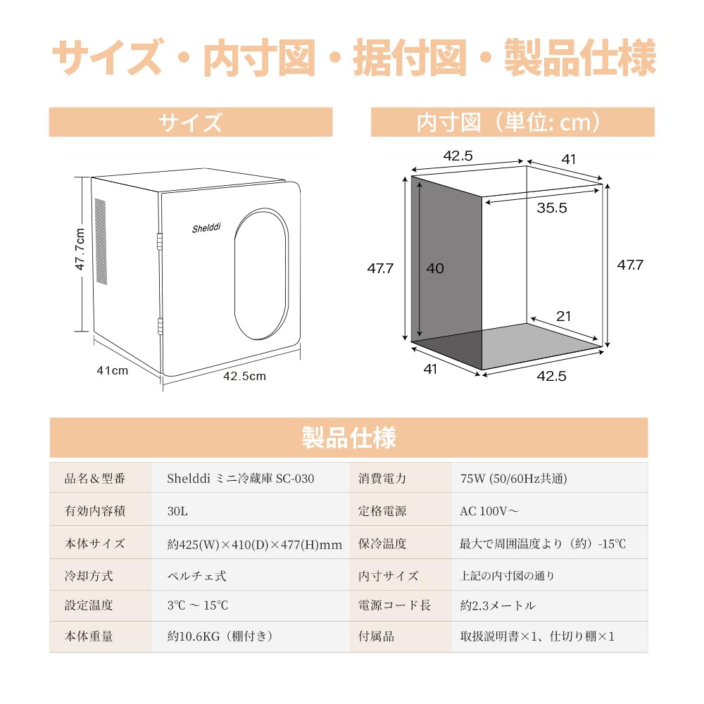 Amazon.co.jp: Shelddi 小型冷蔵庫 30L 幅42.5cm ミニ ペルチェ式