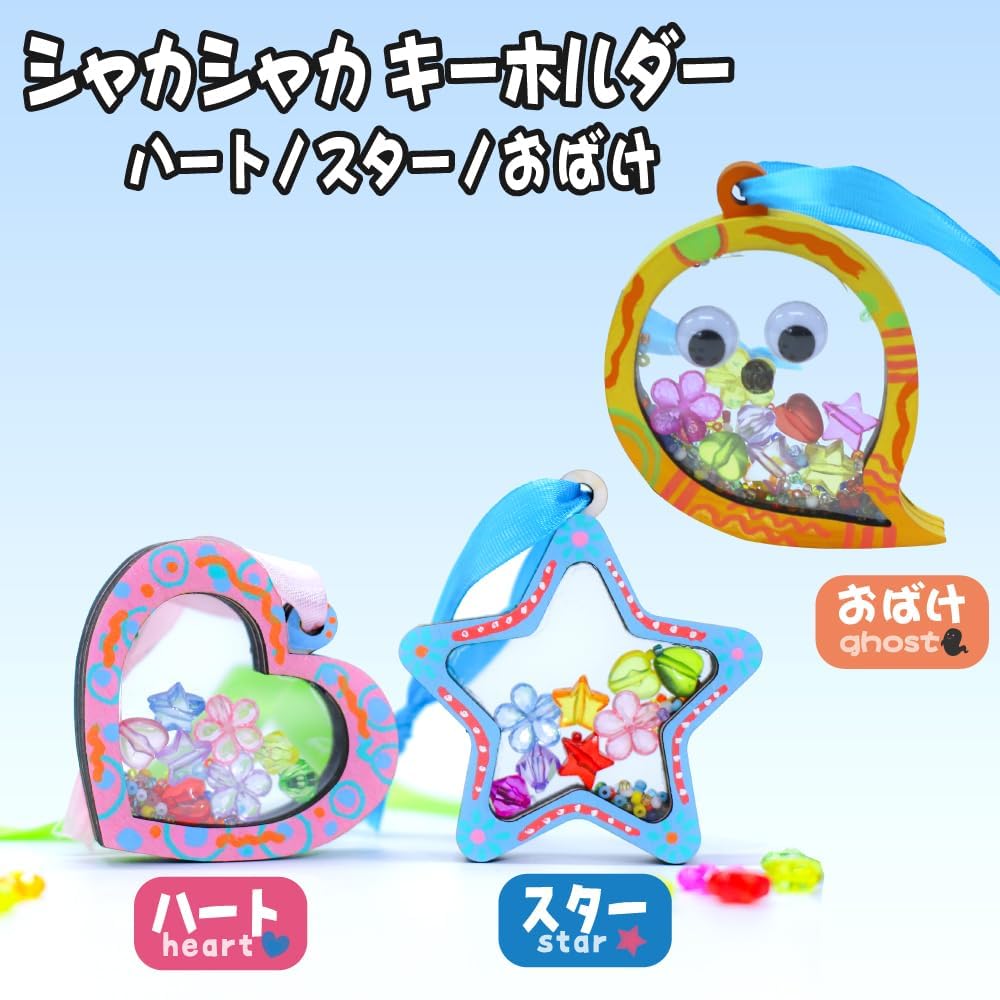まっちゃん(*´꒳`*) シャカシャカキーホルダー ハロウィン シャカシャカキーホルダー レジン・樹脂 まいちゃん