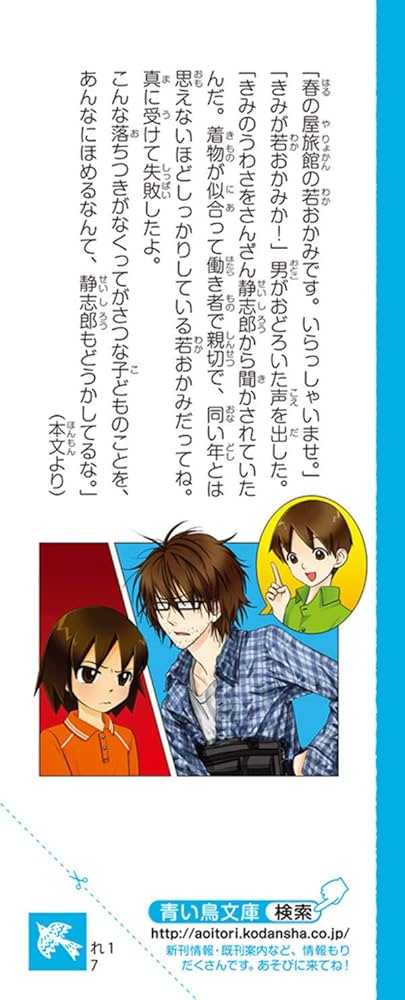 若おかみは小学生 81HXFH+N4hL._UF350,350_QL50_.jpg