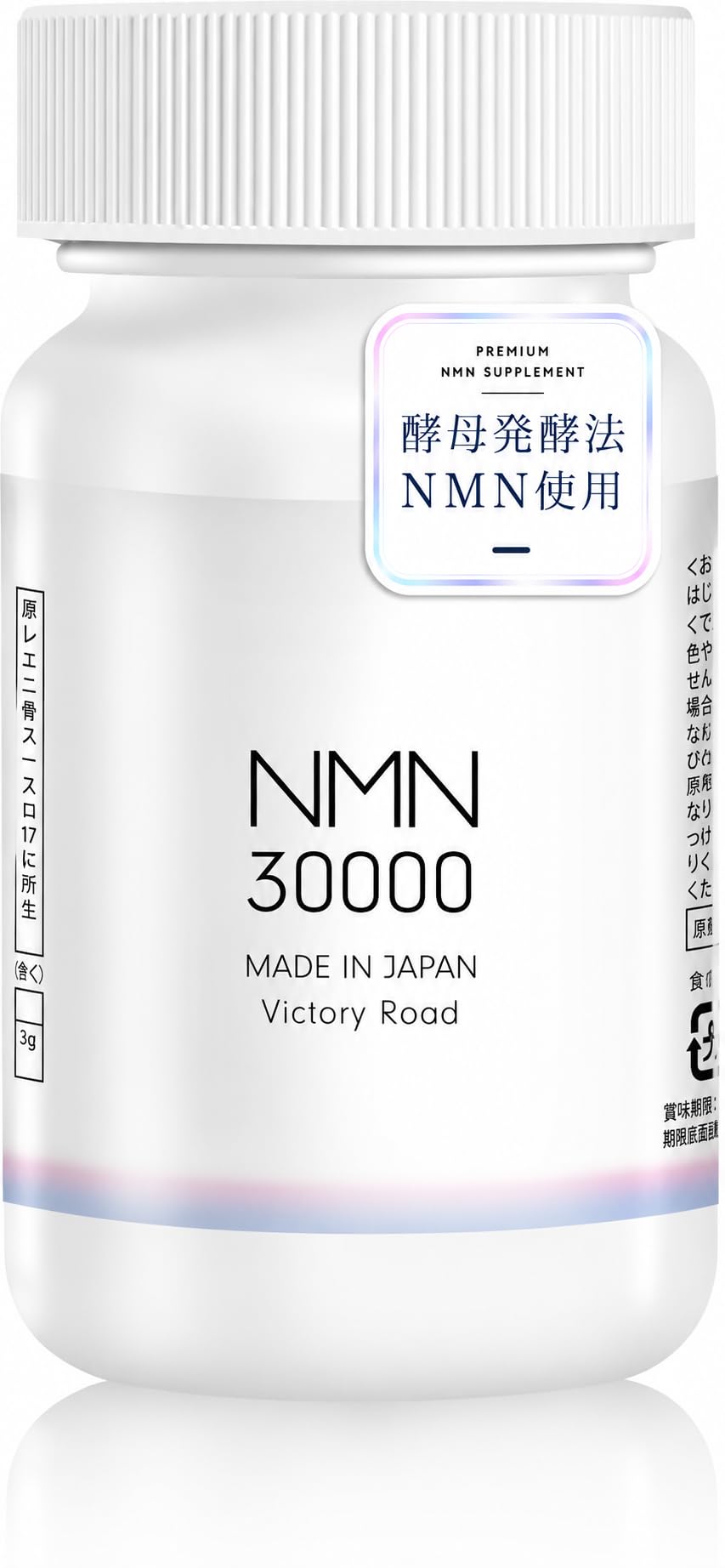 Amazon | NMN サプリメント 30000mg 酵母発酵法 日本製 高純度99%以上