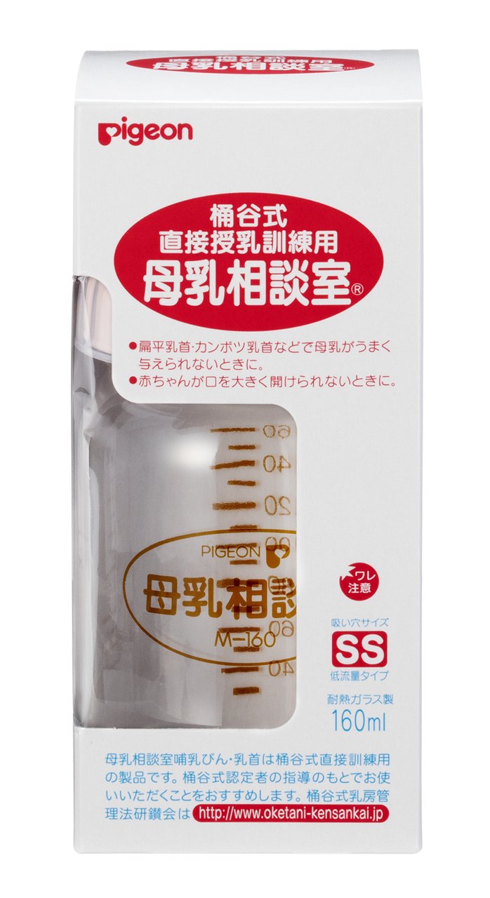 PIGEON 160ml 耐熱ガラス製 桶谷式直接授乳訓練用 哺乳びん SS乳首付 PIGEON 160ml 耐熱ガラス製 桶谷式直接授乳訓練用 哺乳びん SS乳首付