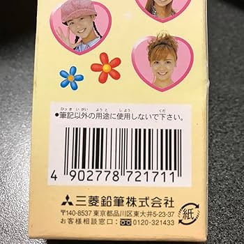 Amazon.co.jp: モーニング娘 筆箱＆鉛筆 : 文房具・オフィス用品