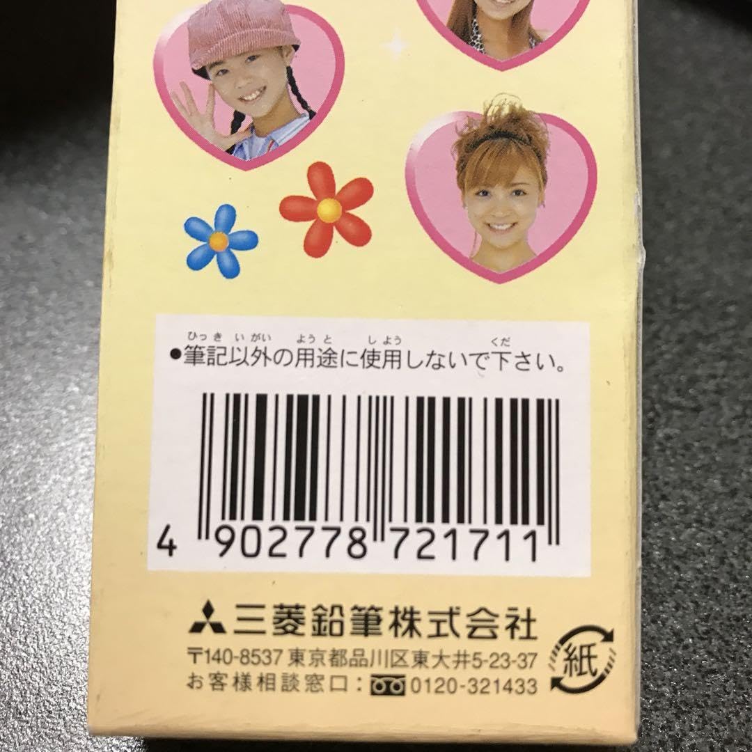 モーニング娘 筆入れ Amazon.co.jp: 7-133 三菱ペンシル 当時物 モーニング娘。両面