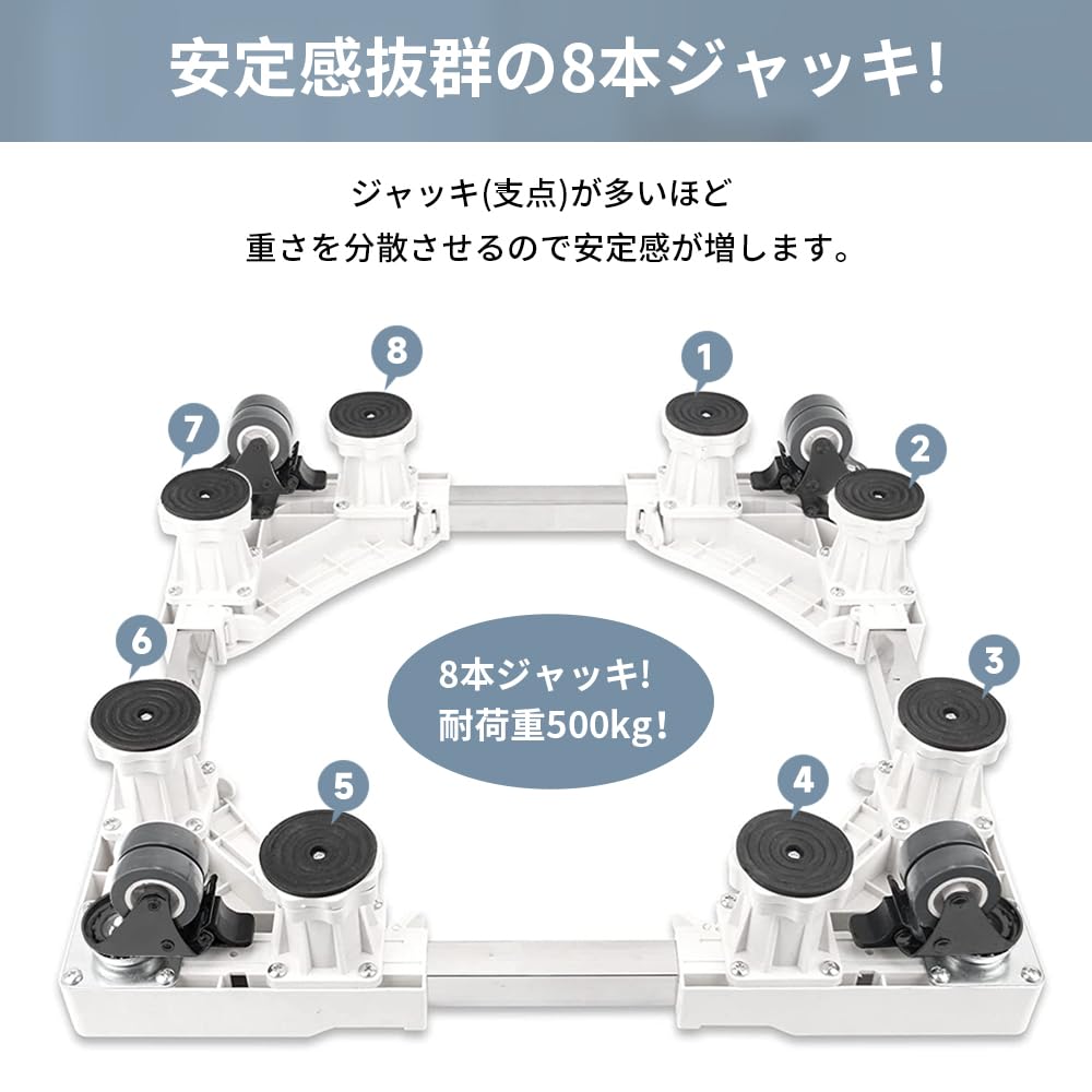 TIWOUN 洗濯機台 360度回転 耐荷重500kg