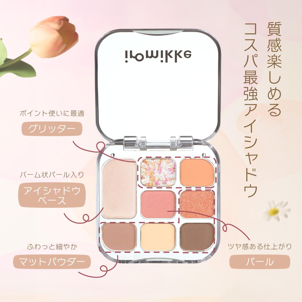 Amazon.co.jp: iromikke(イロミッケ) 8色アイシャドウパレット 【03
