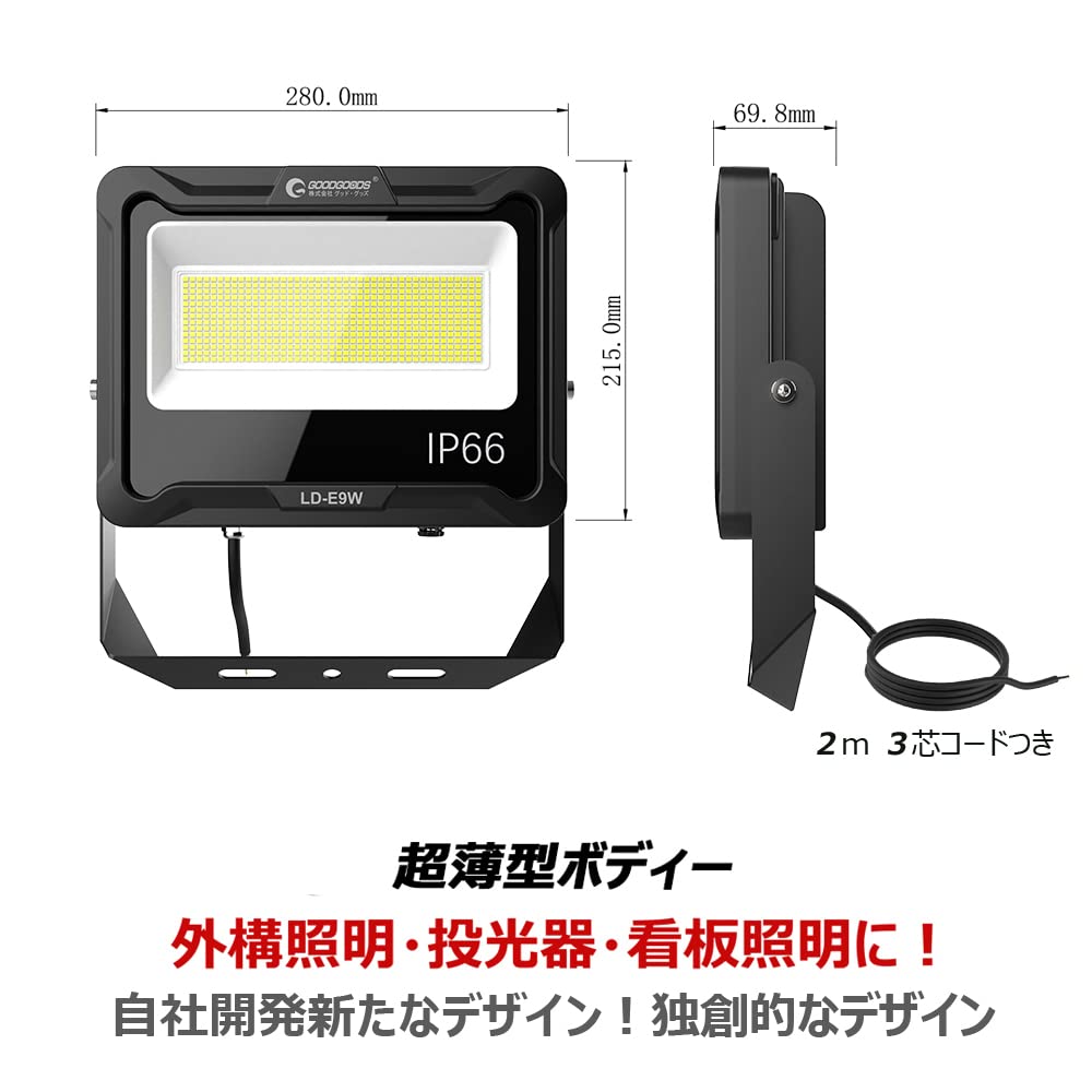 Amazon.co.jp: グッド・グッズ 100W 昼白色 100V対応 投光器 17000LM