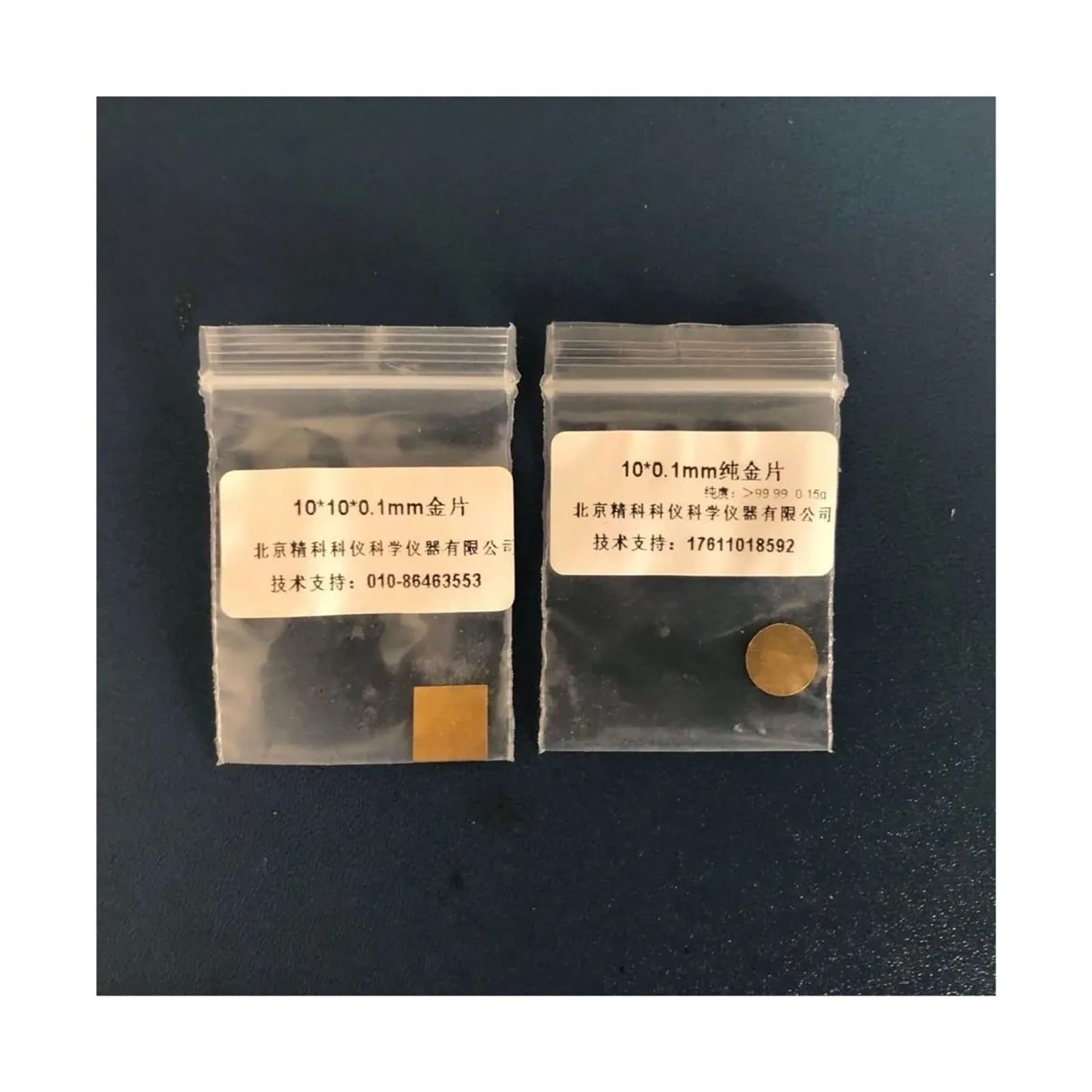 Laboratory high Purity Gold Sheet Au Working Sheet Pure Gold Sheet Purity Content 99.99? can be Customized and invoiced(10X10X0.3mm)