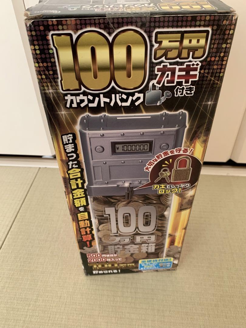100万円貯まるデジタルカウントバンク 貯金箱 100万円貯まるデジタルカウントバンク 貯金箱 Amazon.co.jp: LITHON
