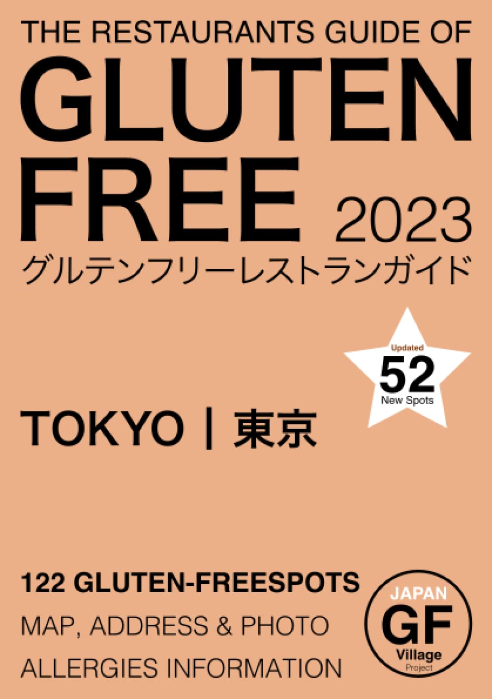 Gluten Free Restaurants Guide Tokyo 2023: 122Gluten-Free & Vegan Spots to Tokyo Japan with Maps Photos and more [English&Japanese version] (Speciality