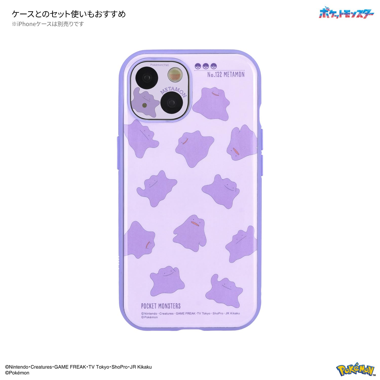 Amazon.co.jp: グルマンディーズ ポケットモンスター iPhone 15 / 15