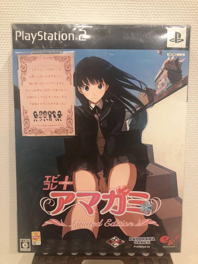 新品未開封 アマガミ Limited Edition お詫びメッセージカード付き Amazon.co.jp: アマガミ Limited Edition お詫びメッセージ