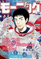 モーニング 2025年51号 [2025年11月20日発売] [雑誌] | 小山健