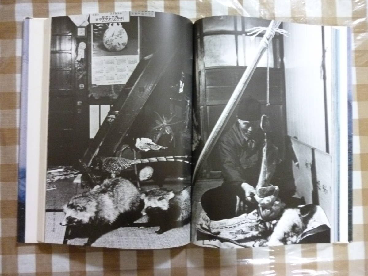 探訪 北越雪譜の世界 別冊・図説 北越雪譜事典