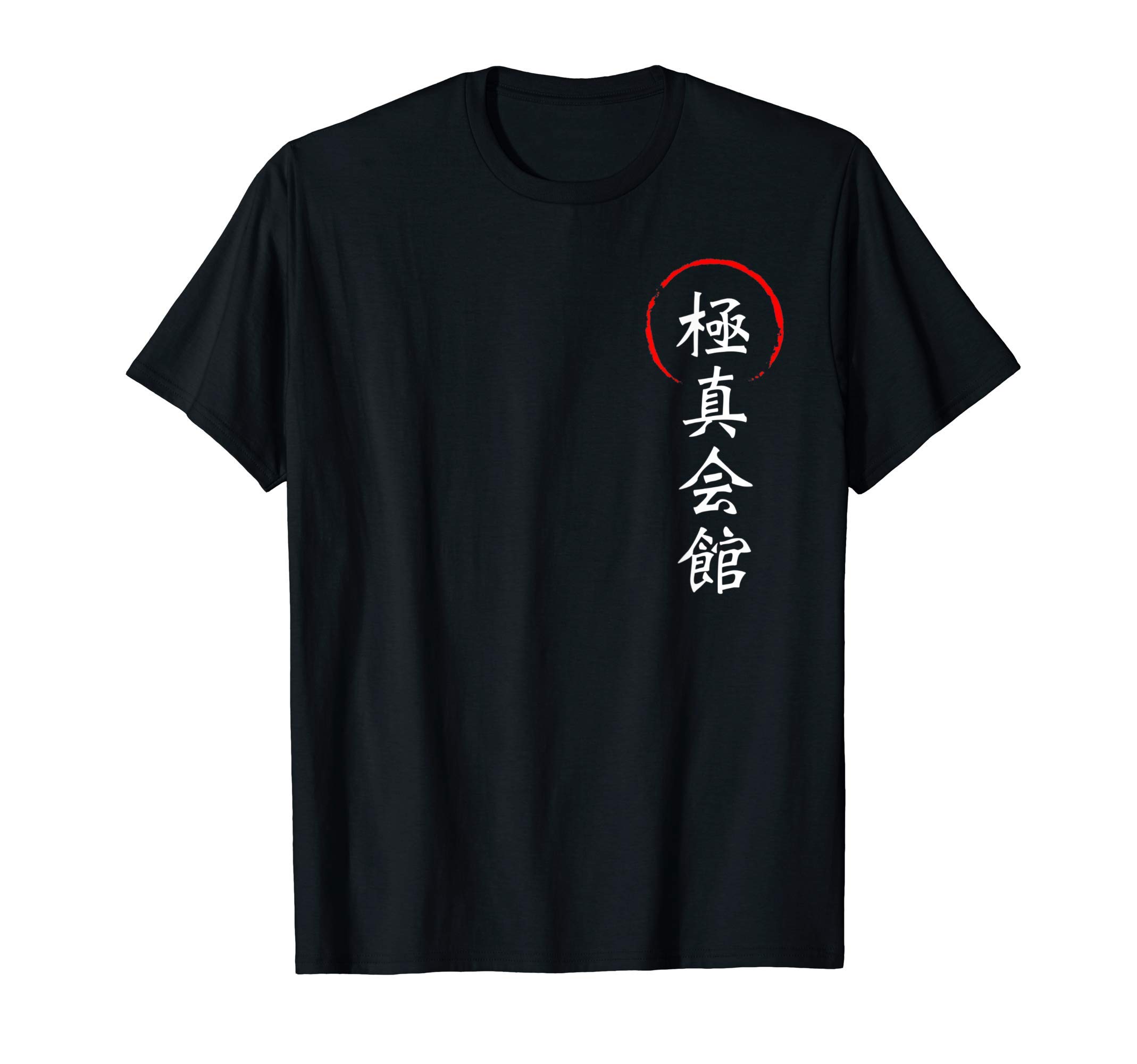 Kyokushin Karate Kanji Japanese Japan KataMartial Art T-Shirt