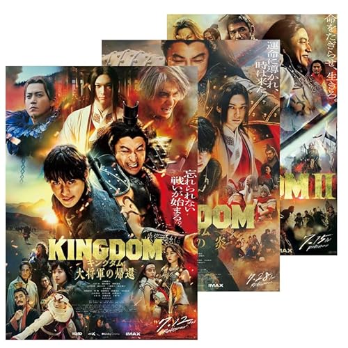 《キングダム》遥かなる大地へ+運命の炎+大将軍の帰還3枚組ブルーレイプレイヤー対応のサムネイル