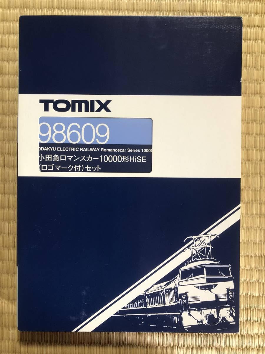 【新品】小田急ロマンスカー10000形HiSE(ロゴマーク付)セット トミックス 小田急ロマンスカー10000形HiSE(ロゴマーク付)セット