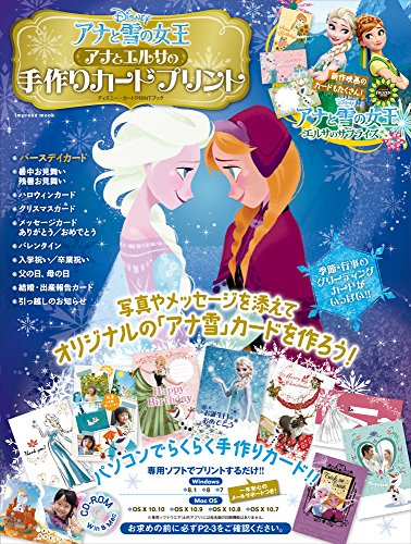 無料電子書籍 pdf アナと雪の女王 アナとエルサの手作りカードプリント〈自分だけのバー バイ
