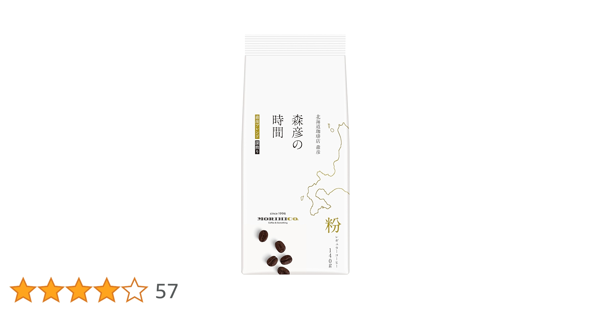 ◆北海道珈琲店森彦◆森彦の時間豆マイルドブレンド140g 24袋　アイス　ホット 森彦の時間®」 豆 マイルドブレンド140g | 味の素AGF株式会社