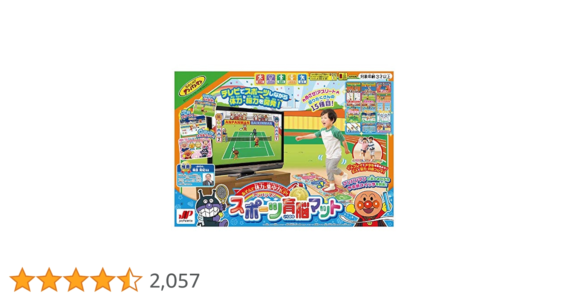 Amazon.co.jp: ジョイパレット(JOYPALETTE) アンパンマン あそん