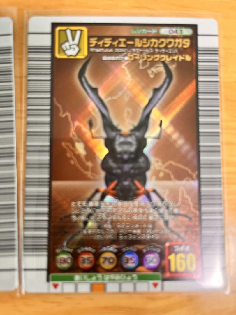 Amazon.co.jp: 甲虫王者ムシキング 2005セカンド 5枚セット : おもちゃ