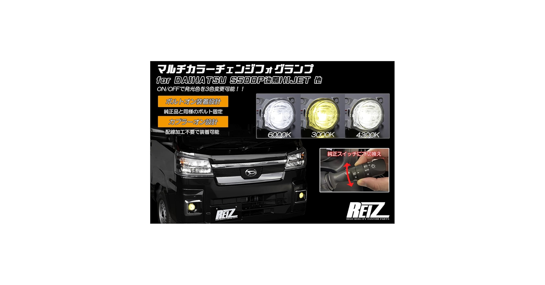 ダイハツハイゼット純正LEDHL HR フォグランプセット ダイハツハイゼット純正LEDHL HR フォグランプセット