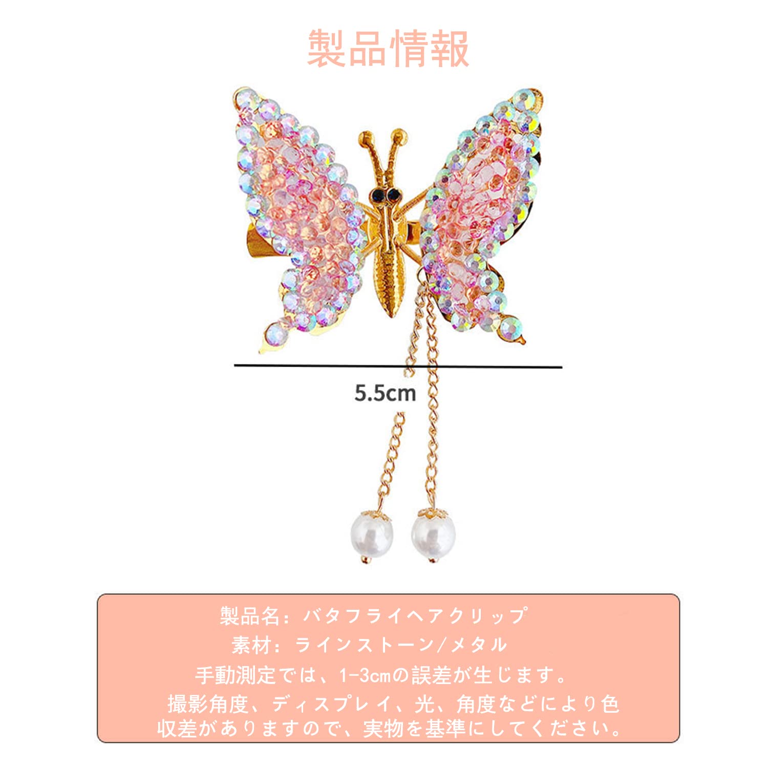 即購入不可+❥❥厳選クリップコーナー138キラキラ蝶々ヘアピンくり抜き