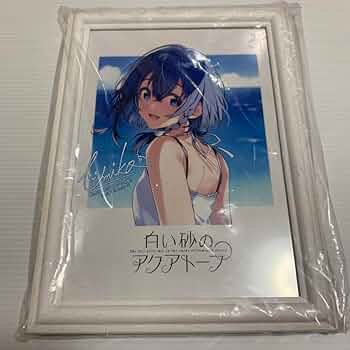 Amazon.co.jp: 白い砂のアクアトープ フレームアート 複製サイン