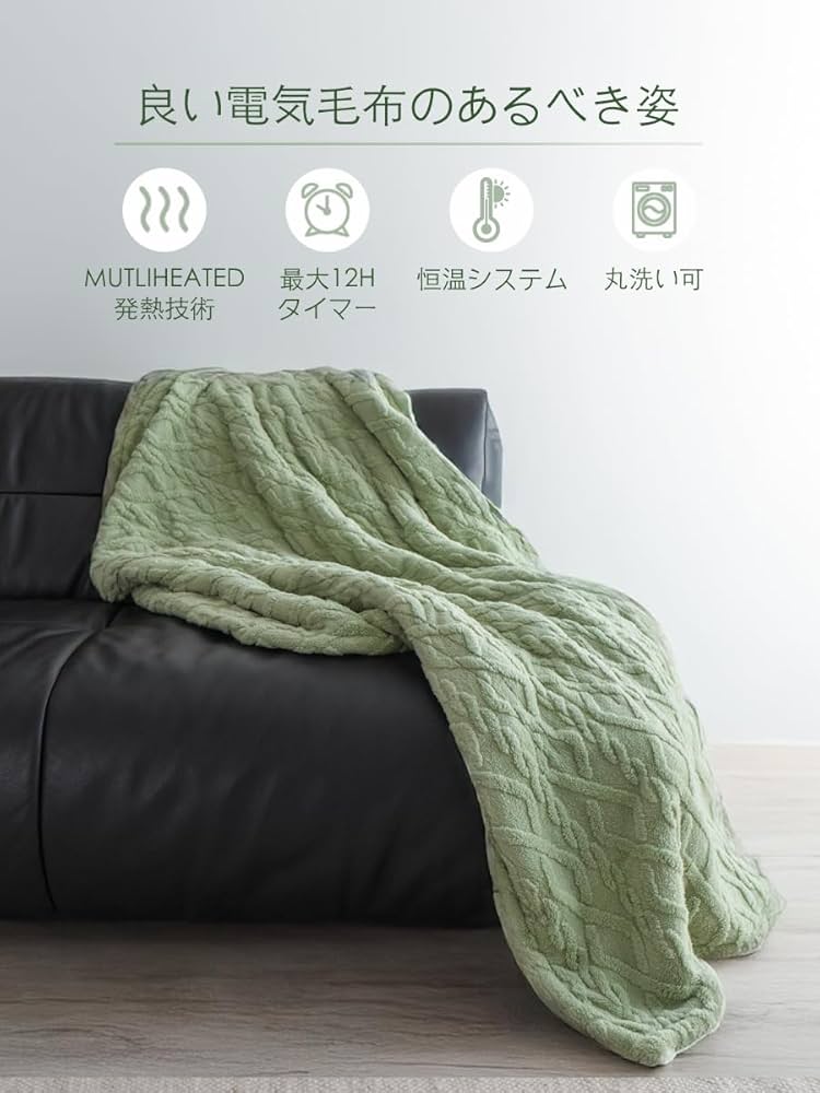 Amazon | TSULEE 電気毛布 ひざ掛け 電気ブランケット 切タイマー