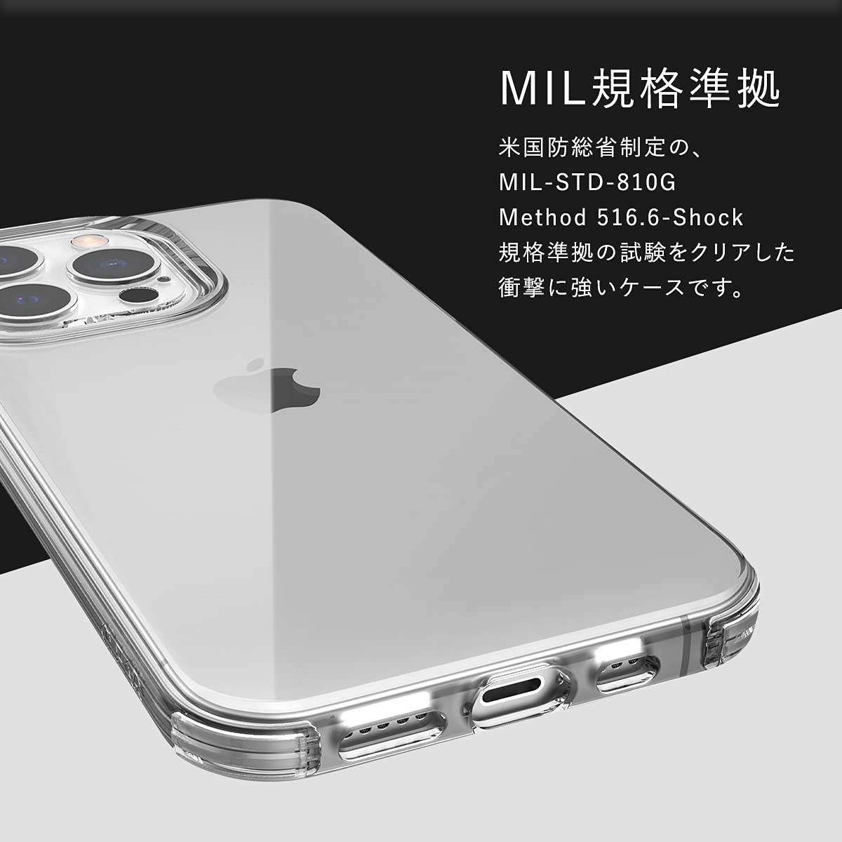 Amazon.co.jp: 【RAPTIC】 iPhone13 Pro 対応 ケース クリア 米軍 MIL