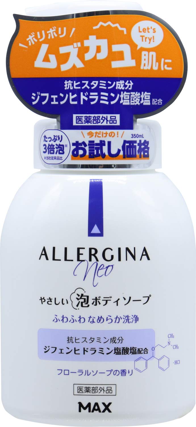 Amazon | マックス アレルジーナNEO 泡のボディソープ (お試し品) 350 
