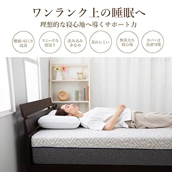 Amazon.co.jp: MLILY エムリリー 優反発 ハイブリットマットレス
