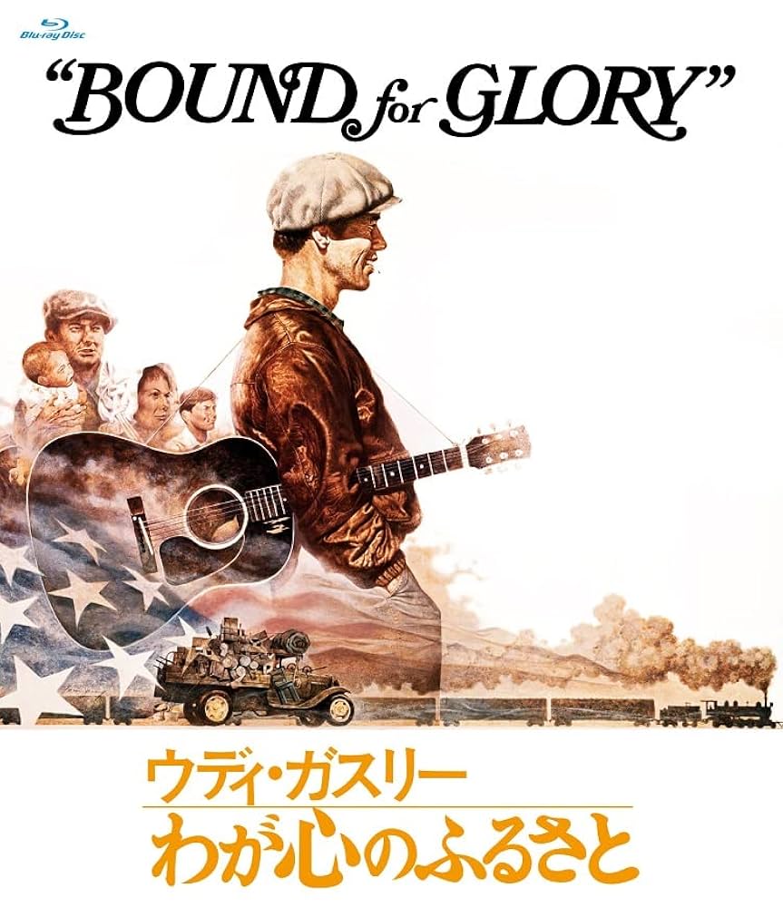 ウディ・ガスリー わが心のふるさと('76米) ウディ・ガスリー わが心のふるさと('76米) DVD - メルカリ