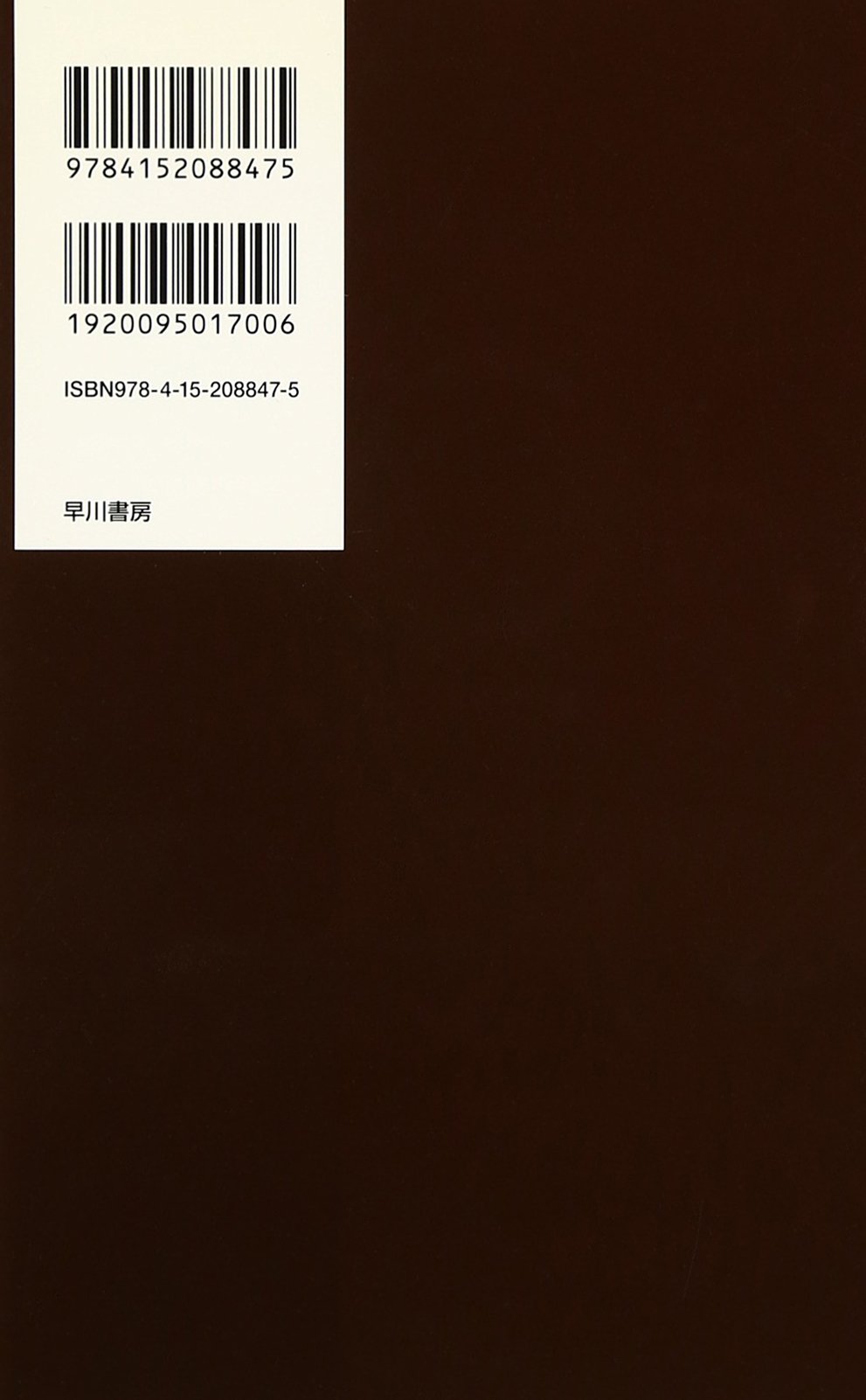Amazon.com: 早川書房編集部: books, biography, latest update