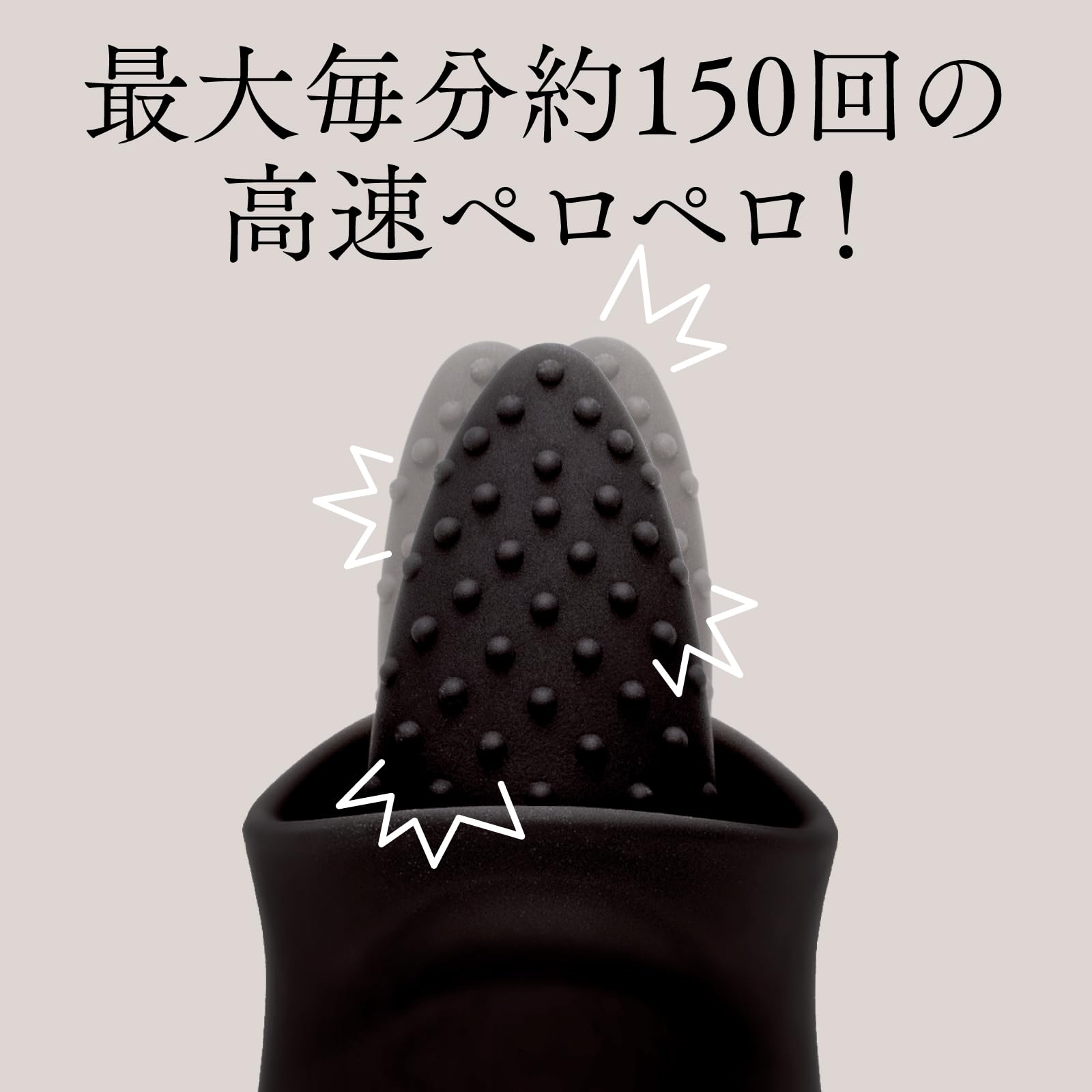 ぺろぺろぴー Amazon | ハトプラ PERO-PERO ROTOR [ペロペロローター] black (旧