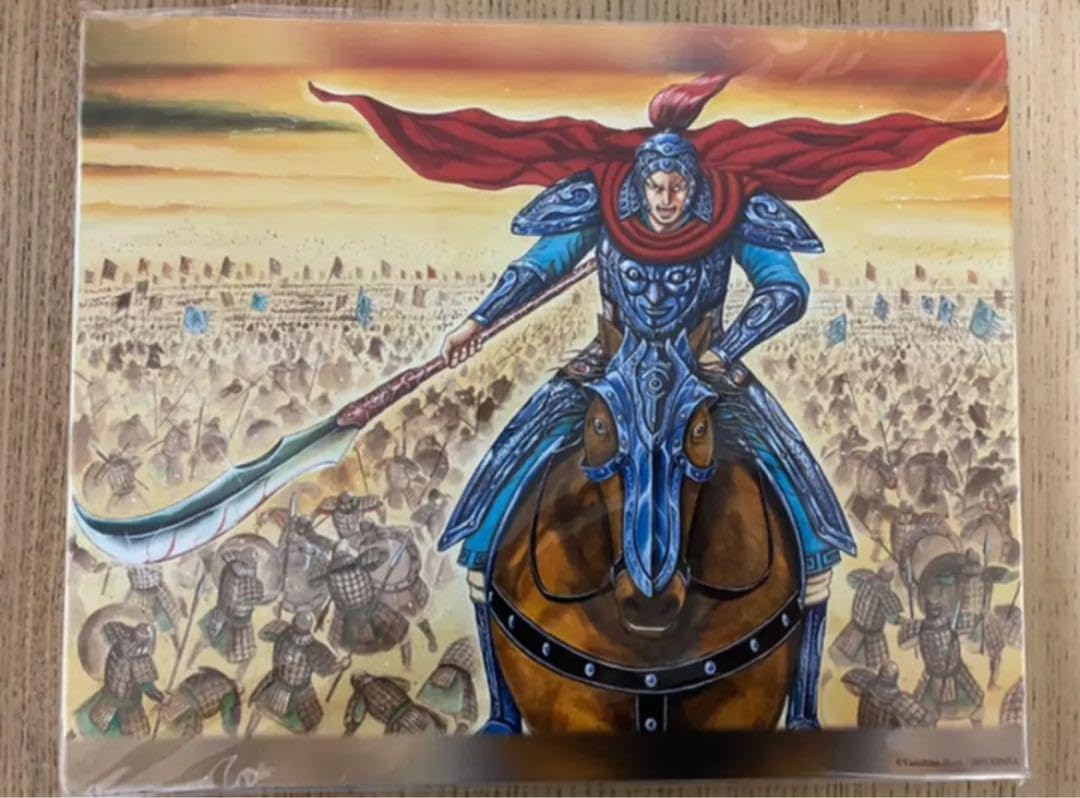 Amazon.co.jp: キングダム展限定 天下の大将軍アートボード : おもちゃ
