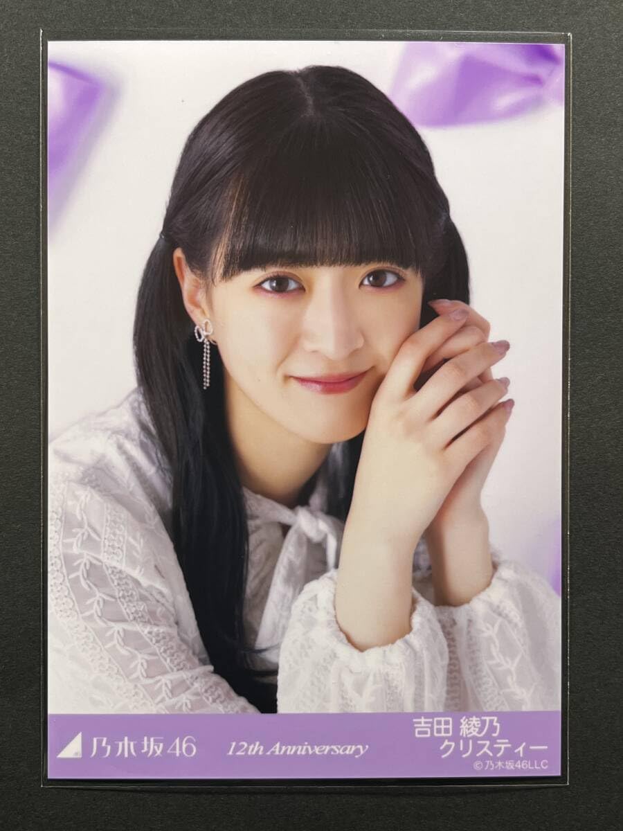 Amazon.co.jp: 乃木坂46 生写真 吉田綾乃クリスティー 12周年