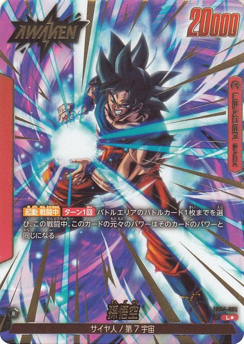 Amazon.co.jp: ドラゴンボールカードゲームフュージョンワールド 
