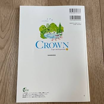 Amazon.co.jp: 高1英語教科書 CROWN 教科書 : おもちゃ