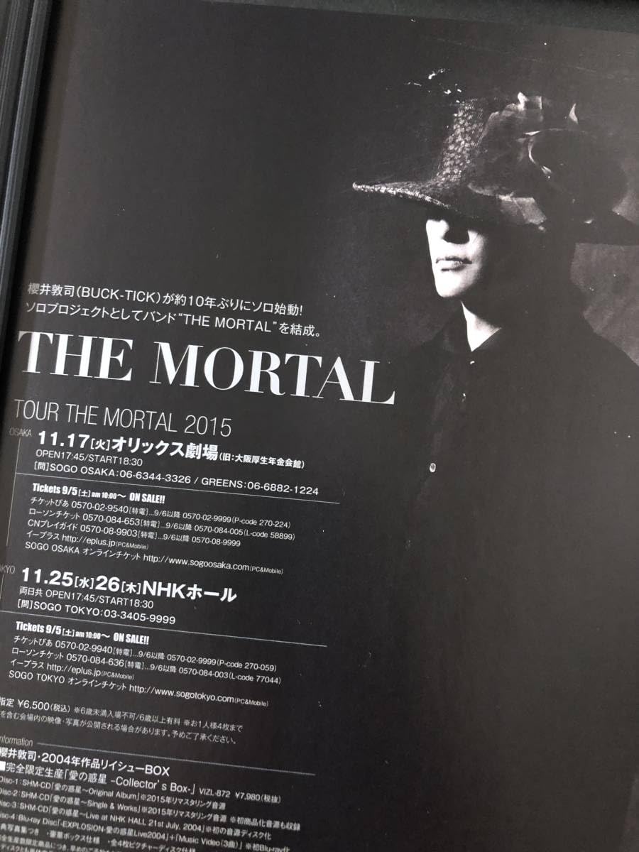 櫻井敦司 ソロ THE MORTAL 予約購入特典 ポスター レア 櫻井敦司