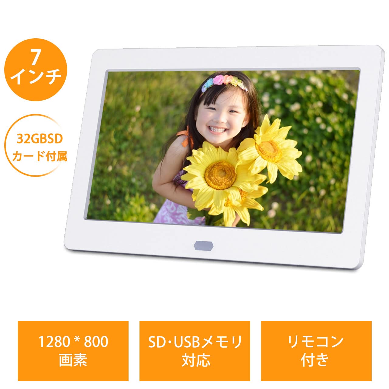 Amazon | Aurora Love デジタルフォトフレーム 7インチ 1280*800