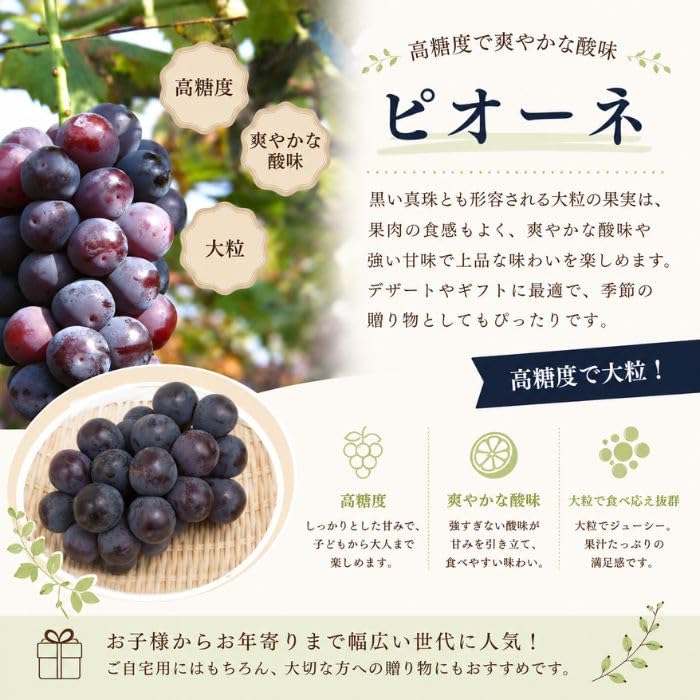 Amazon.co.jp: TOBIFRU とびふる宝石箱 シャインマスカット & ピオーネ